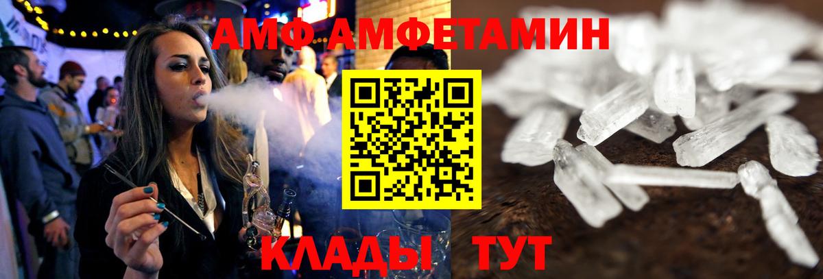 АМФ VHQ Магнитогорск