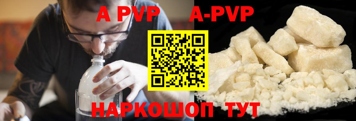 Alpha-PVP мука Магнитогорск