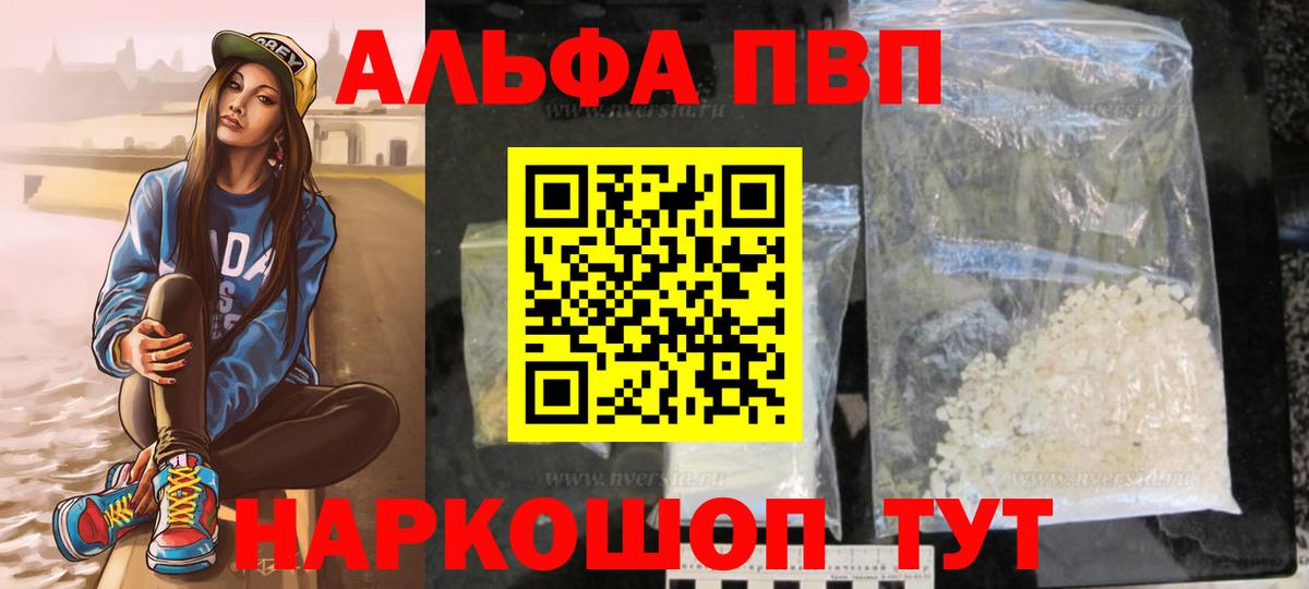 А ПВП Crystall  наркотики  Вход с VPN  Магнитогорск  Alpha PVP СК КРИС  Alpha PVP кристаллы 