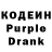 Кодеиновый сироп Lean Purple Drank Niki Lap