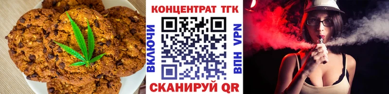 купить   Магнитогорск  Печенье с ТГК конопля 