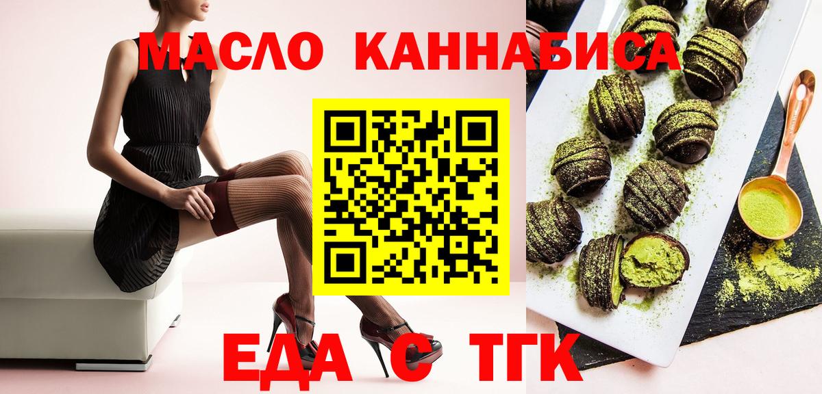 Магнитогорск  Canna-Cookies марихуана  Вход с VPN 