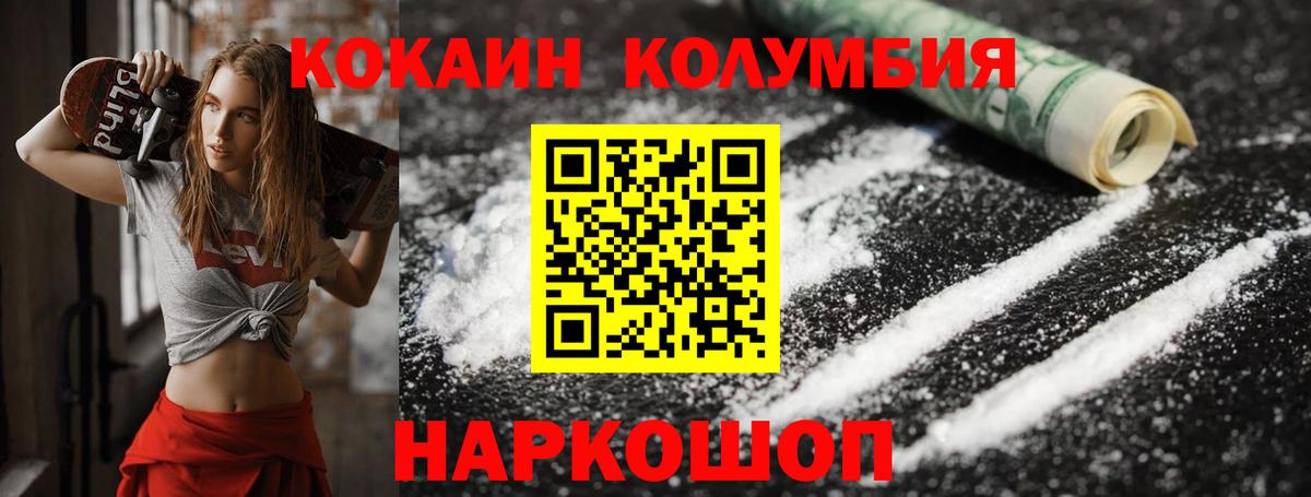 COCAIN 99%  Кокаин  Магнитогорск  Вход с VPN  Кокаин Перу 