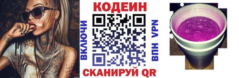 где найти   Магнитогорск  Кодеиновый сироп Lean Purple Drank 