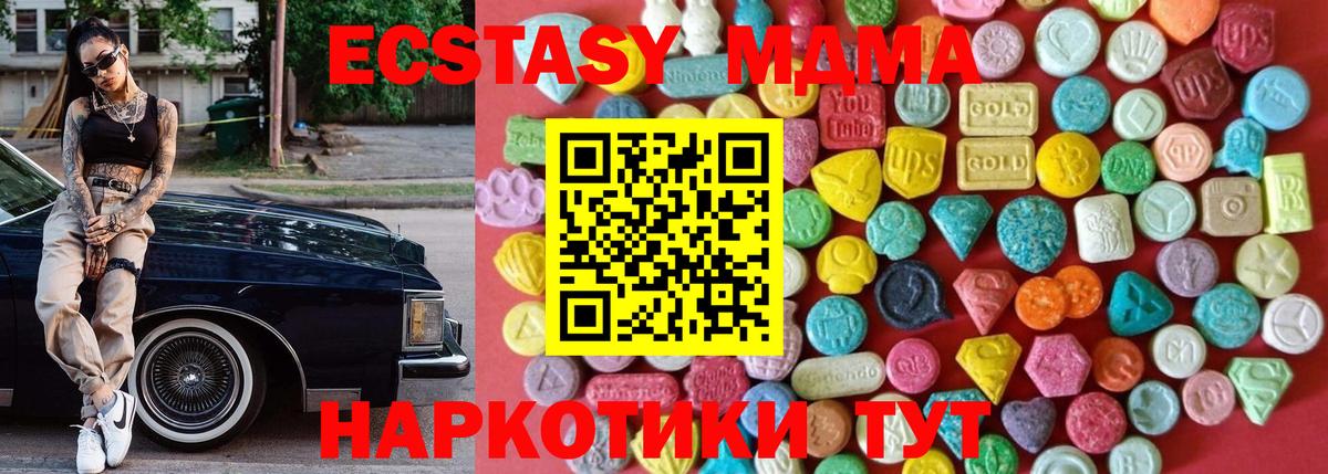 Ecstasy 250 мг Магнитогорск
