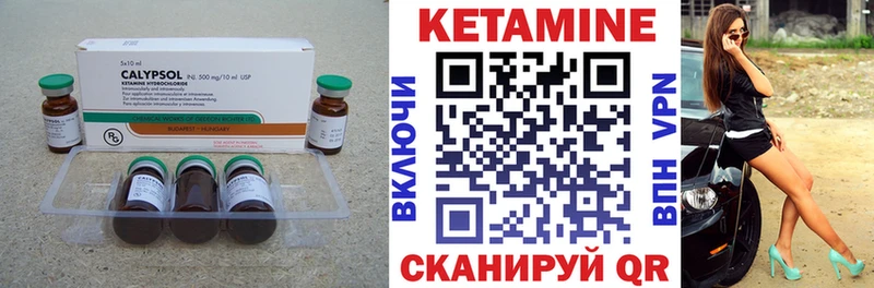 нарко площадка наркотические препараты  Магнитогорск  КЕТАМИН VHQ 