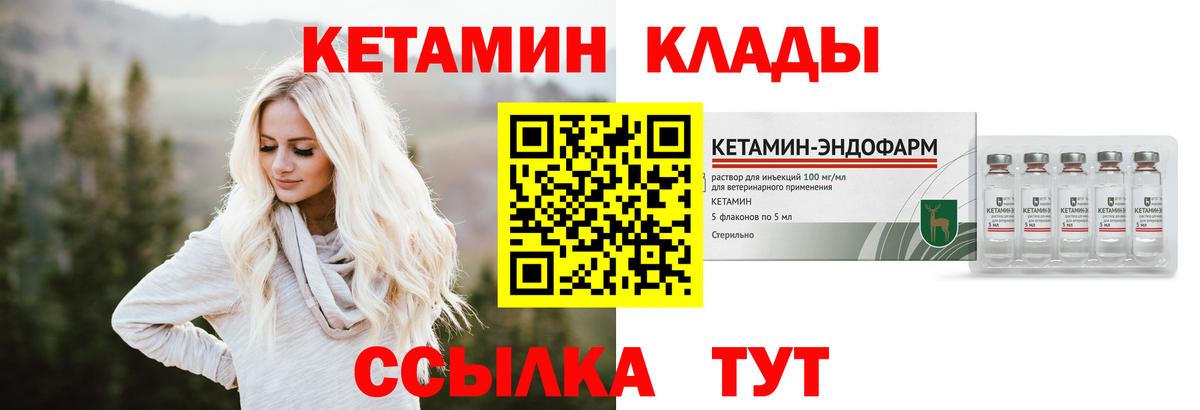 КЕТАМИН ketamine  Кетамин ketamine  Магнитогорск  Вход с VPN 