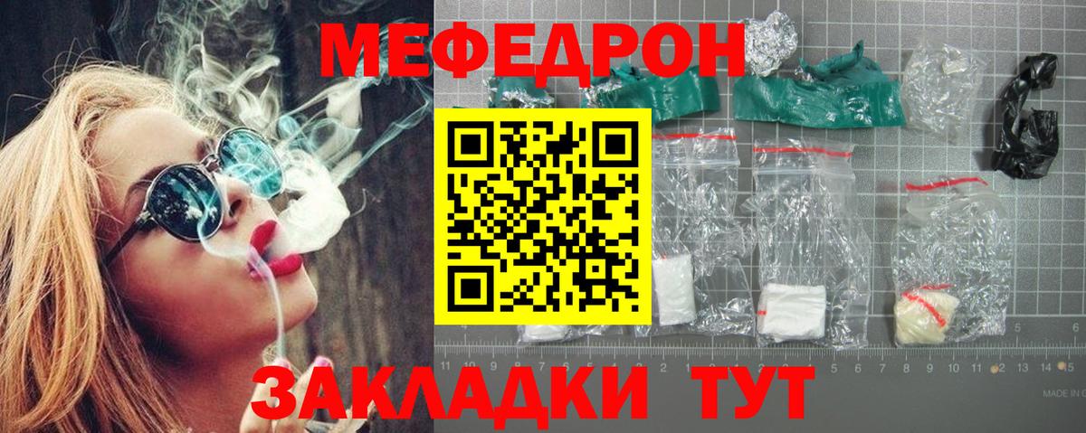 МЕФ кристаллы  Мефедрон VHQ  Вход с VPN  Магнитогорск 