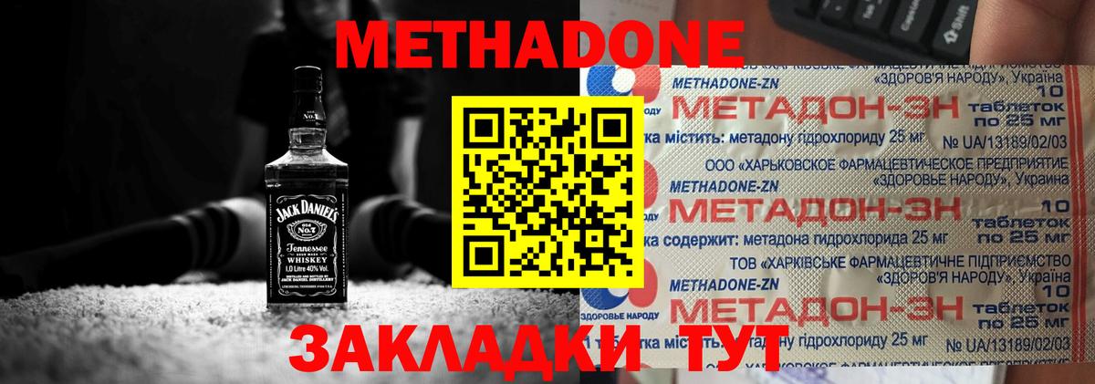 МЕТАДОН VHQ  Метадон VHQ  Вход с VPN  Магнитогорск 