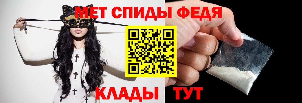 МЕТАМФЕТАМИН винт Магнитогорск