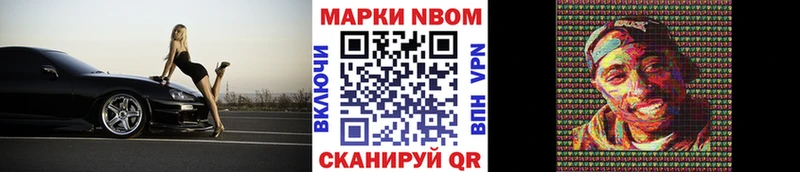 Марки N-bome 1500мкг  Магнитогорск 