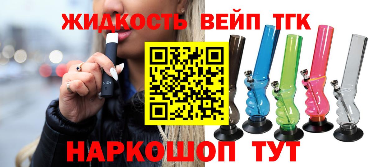 Дистиллят ТГК концентрат  где продают   Магнитогорск  Вход с VPN  Дистиллят ТГК THC oil 