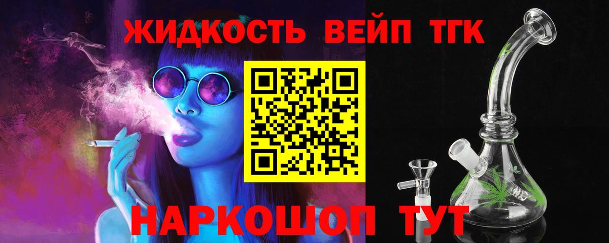 Дистиллят ТГК вейп с тгк Магнитогорск